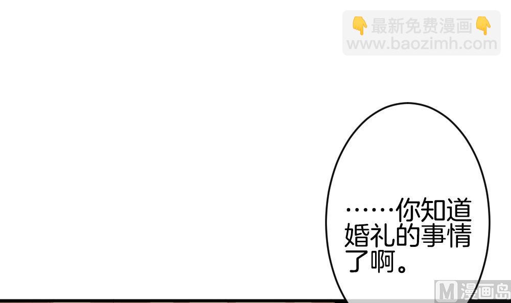 🍻拂晓的花嫁 第344话 她的婚礼 2 第18页