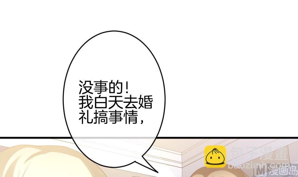 🍻拂晓的花嫁 第344话 她的婚礼 2 第21页