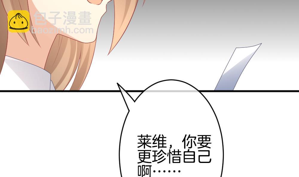🍻拂晓的花嫁 第344话 她的婚礼 2 第29页