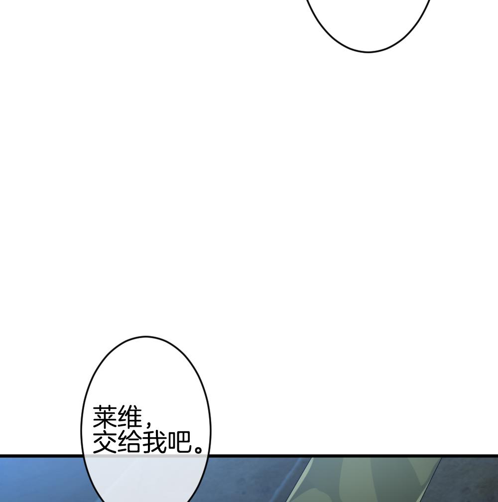 🍻拂晓的花嫁 第344话 她的婚礼 2 第38页