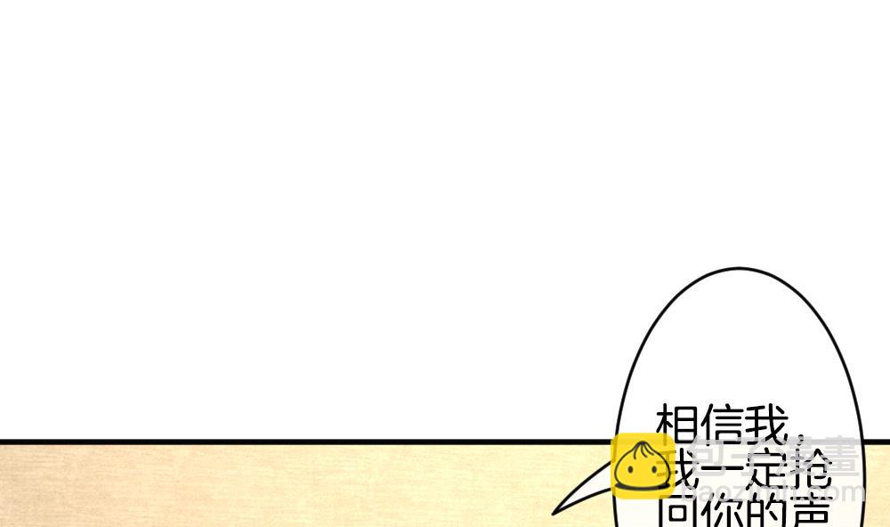 🍻拂晓的花嫁 第344话 她的婚礼 2 第40页