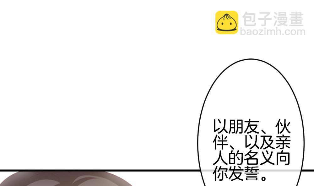 🍻拂晓的花嫁 第344话 她的婚礼 2 第44页