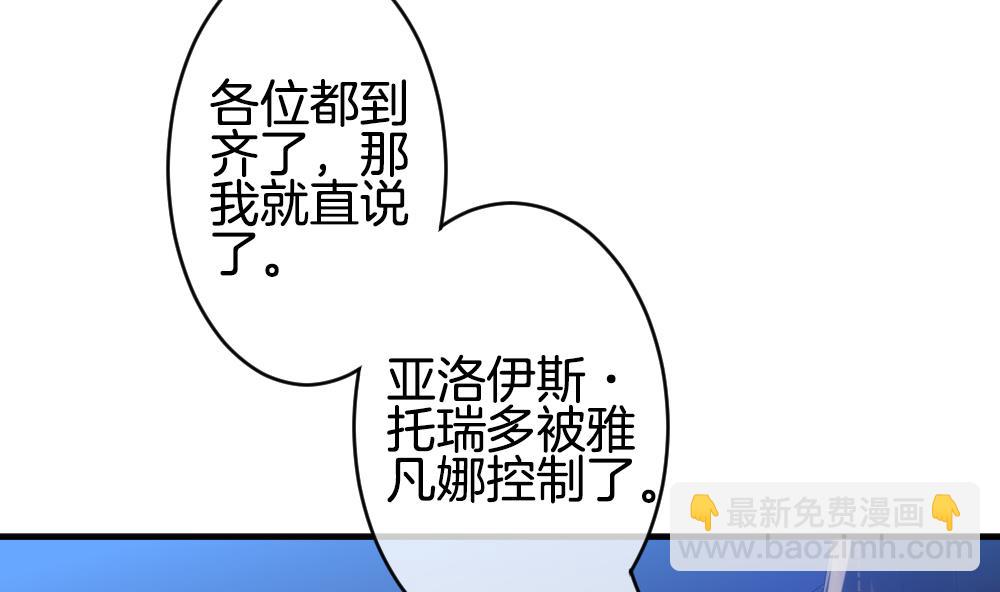 🍻拂晓的花嫁 第344话 她的婚礼 2 第47页