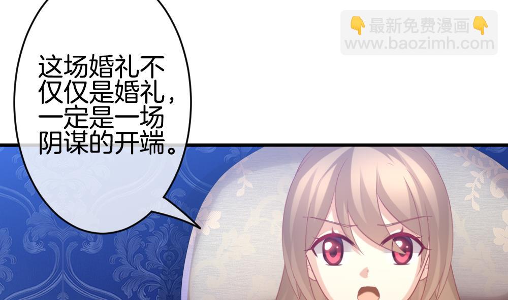 🍻拂晓的花嫁 第344话 她的婚礼 2 第50页