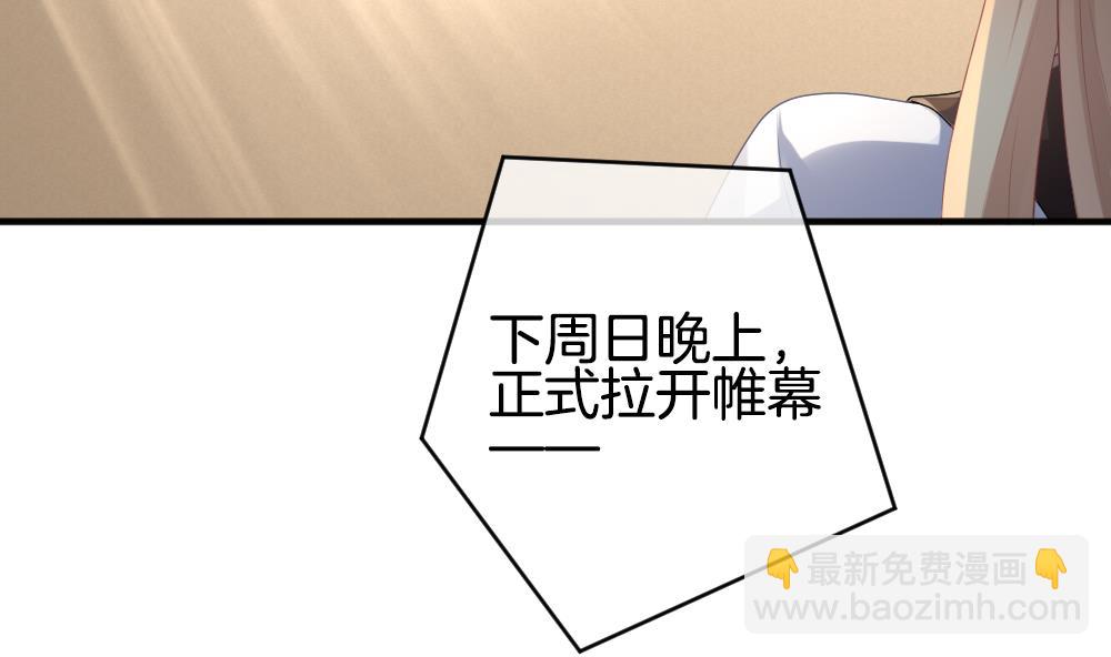 🍻拂晓的花嫁 第344话 她的婚礼 2 第8页