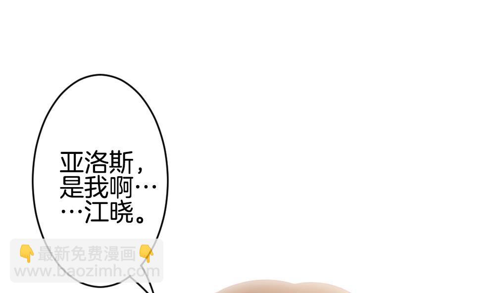🍻拂晓的花嫁 第346话 她的婚礼 4 第14页