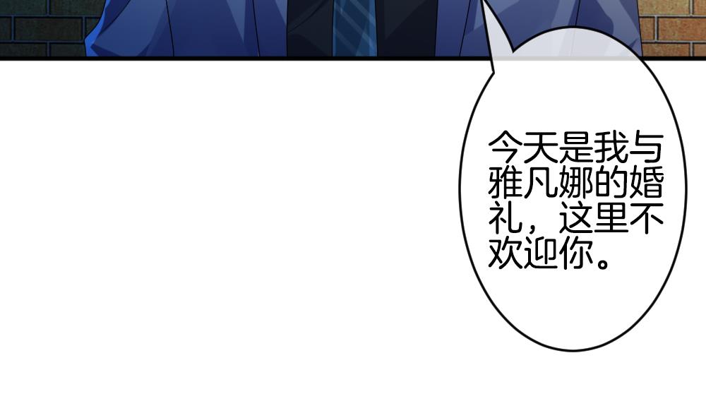 🍻拂晓的花嫁 第346话 她的婚礼 4 第20页