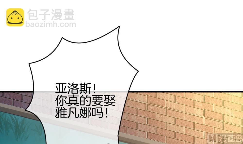 🍻拂晓的花嫁 第346话 她的婚礼 4 第21页
