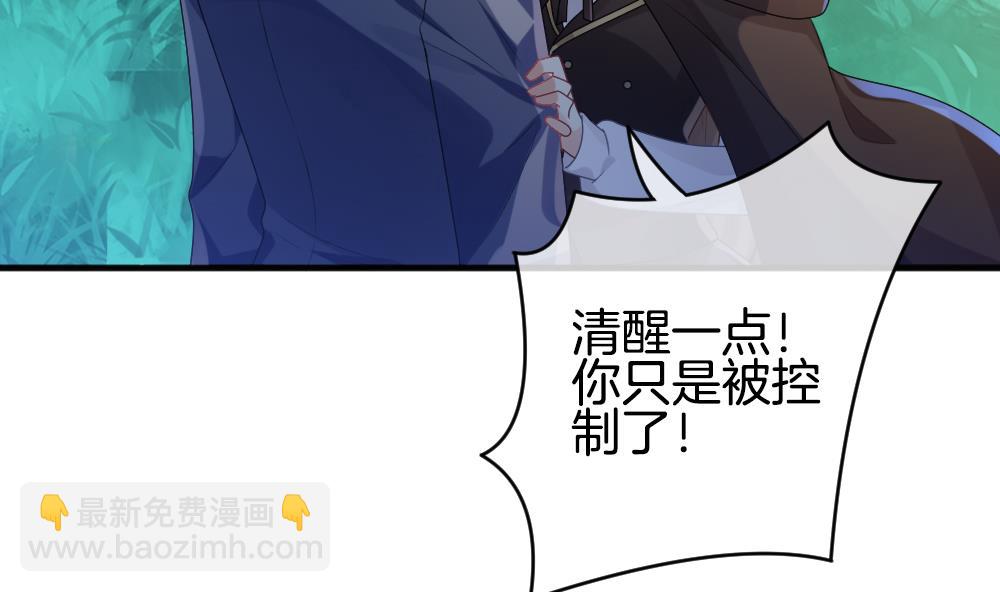 🍻拂晓的花嫁 第346话 她的婚礼 4 第23页