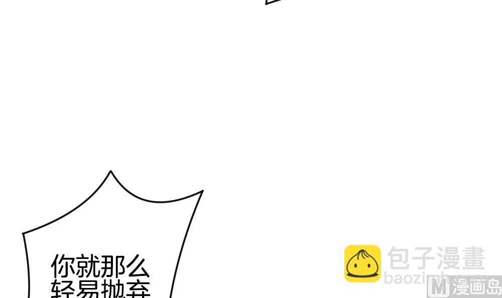 🍻拂晓的花嫁 第346话 她的婚礼 4 第24页