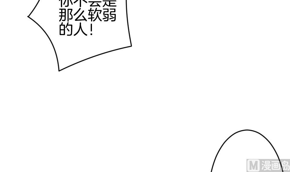 🍻拂晓的花嫁 第346话 她的婚礼 4 第27页