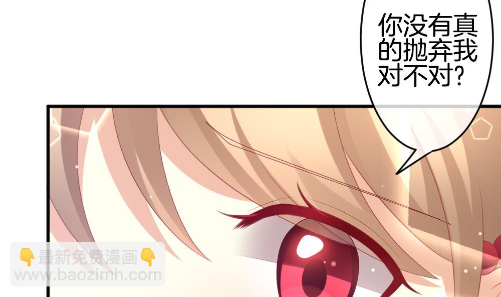 🍻拂晓的花嫁 第346话 她的婚礼 4 第28页