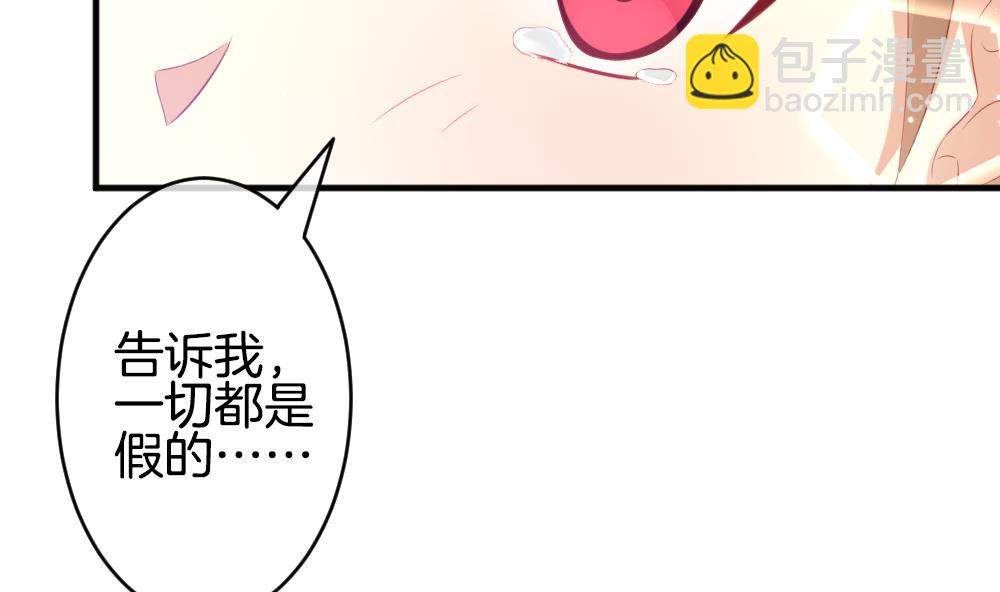 🍻拂晓的花嫁 第346话 她的婚礼 4 第29页