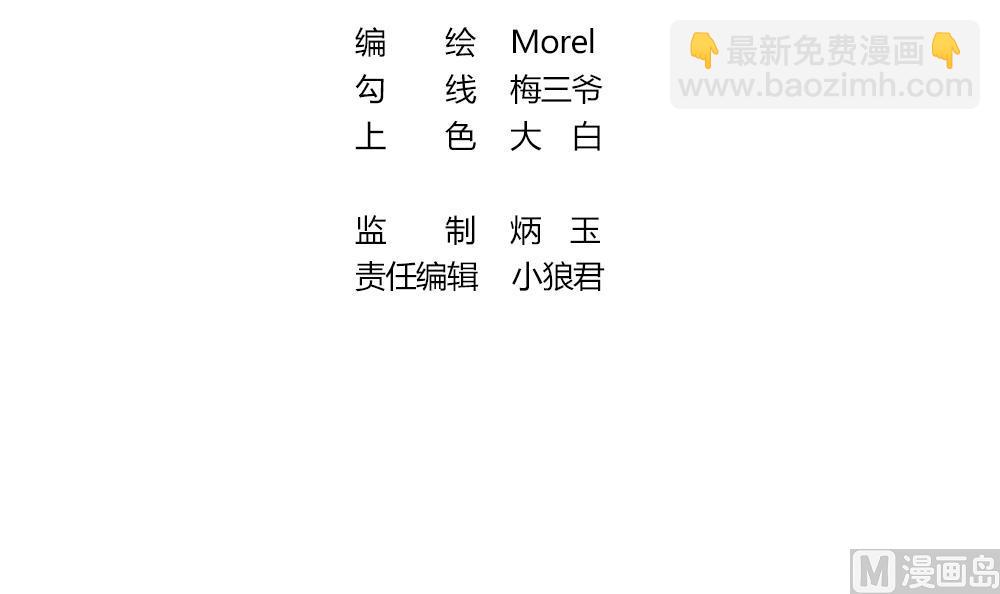 🍻拂晓的花嫁 第346话 她的婚礼 4 第3页
