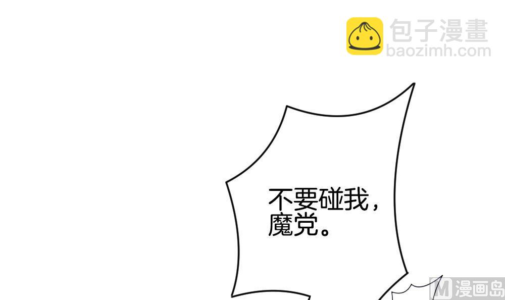🍻拂晓的花嫁 第346话 她的婚礼 4 第33页