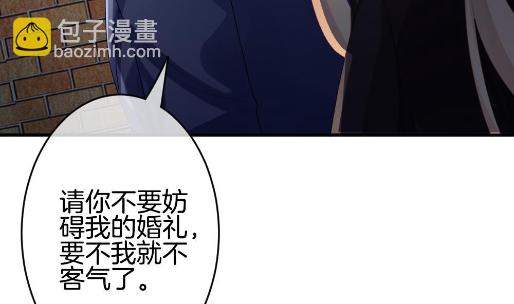 🍻拂晓的花嫁 第346话 她的婚礼 4 第38页