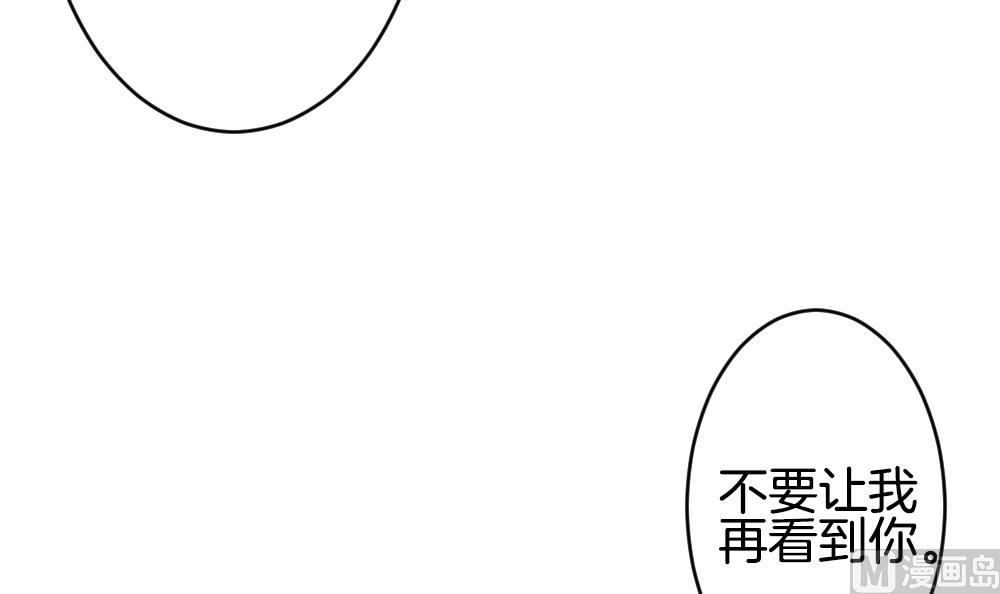 🍻拂晓的花嫁 第346话 她的婚礼 4 第39页