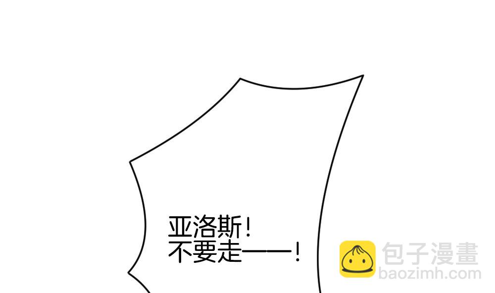 🍻拂晓的花嫁 第346话 她的婚礼 4 第46页