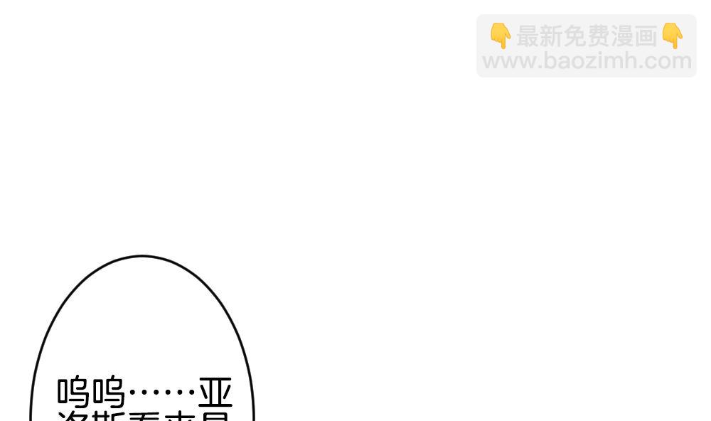 🍻拂晓的花嫁 第346话 她的婚礼 4 第49页