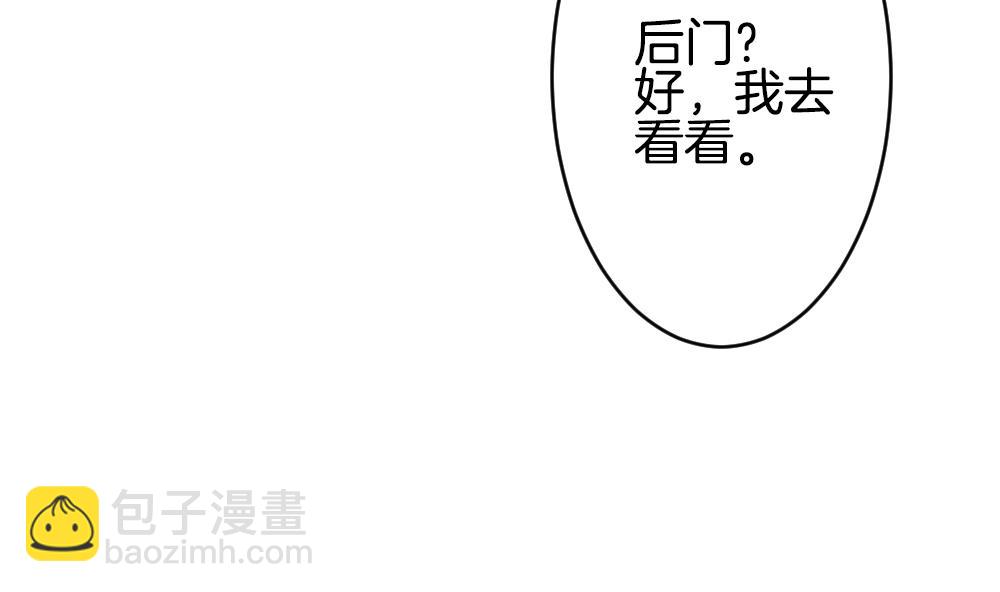 🍻拂晓的花嫁 第346话 她的婚礼 4 第7页