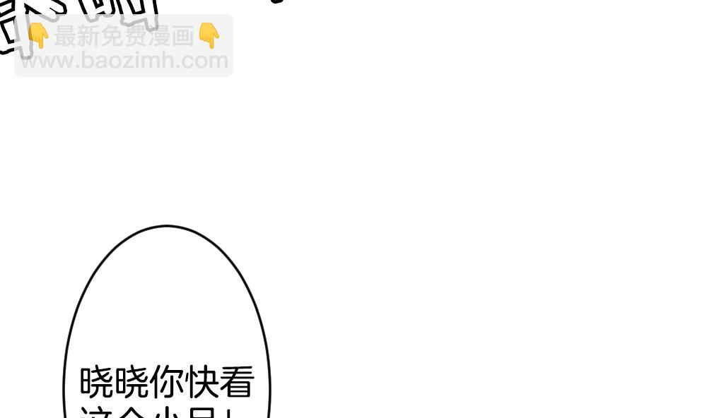 🍻拂晓的花嫁 第348话 带老公回家过年 2 第10页