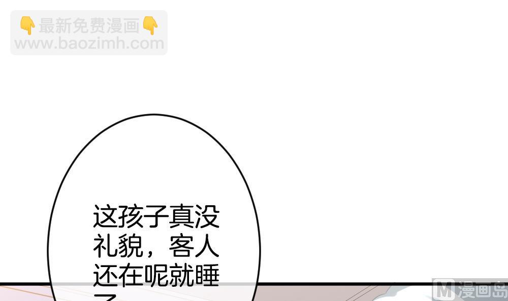 🍻拂晓的花嫁 第348话 带老公回家过年 2 第18页
