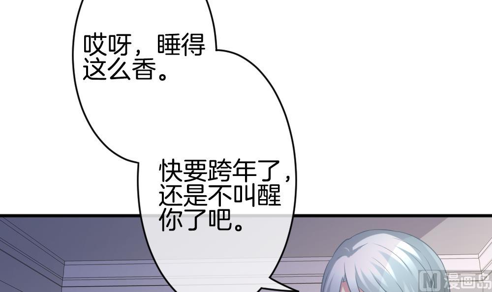 🍻拂晓的花嫁 第348话 带老公回家过年 2 第36页