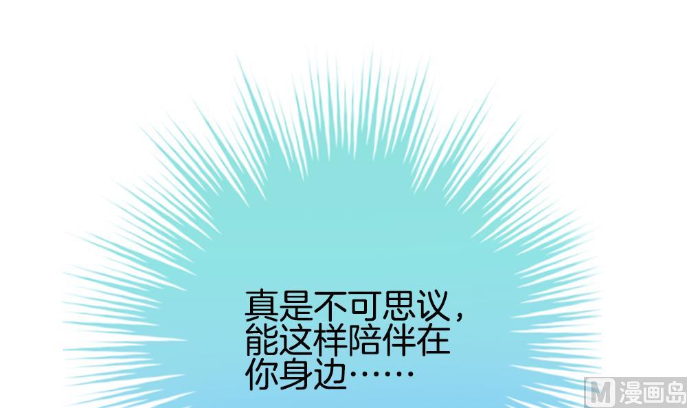 🍻拂晓的花嫁 第348话 带老公回家过年 2 第39页