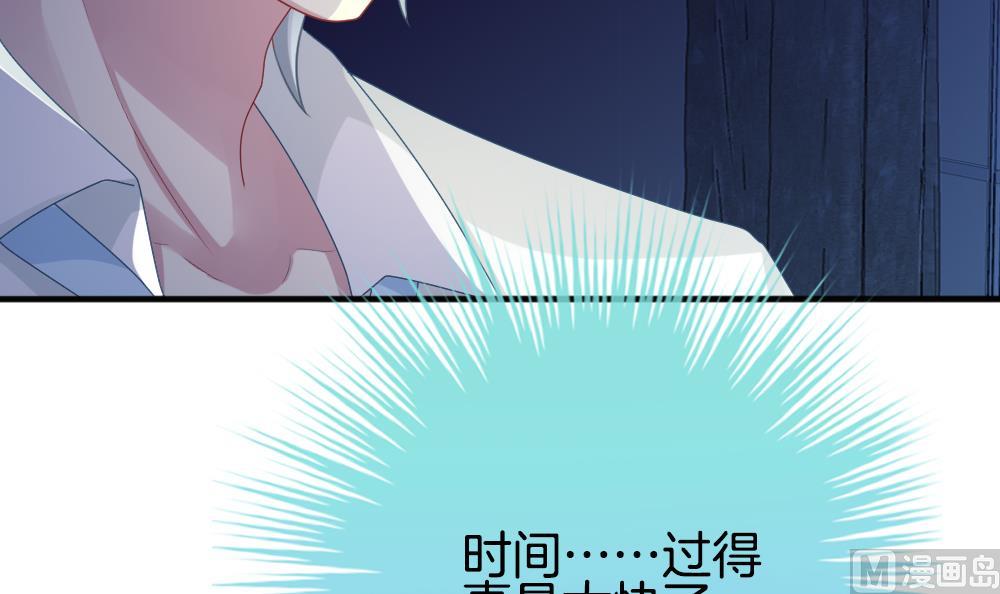 🍻拂晓的花嫁 第348话 带老公回家过年 2 第45页