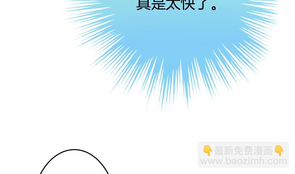 🍻拂晓的花嫁 第348话 带老公回家过年 2 第46页