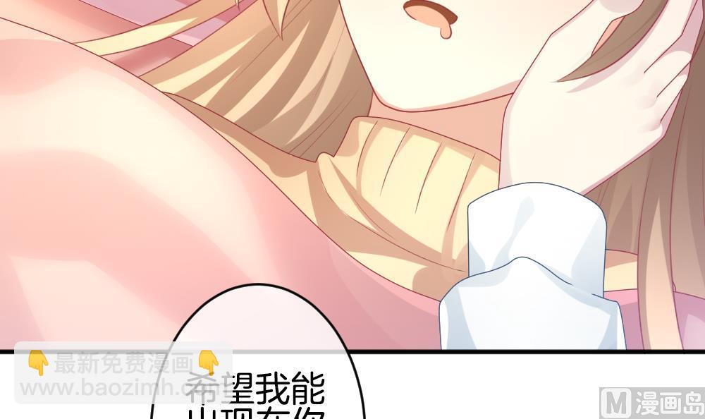 🍻拂晓的花嫁 第348话 带老公回家过年 2 第48页