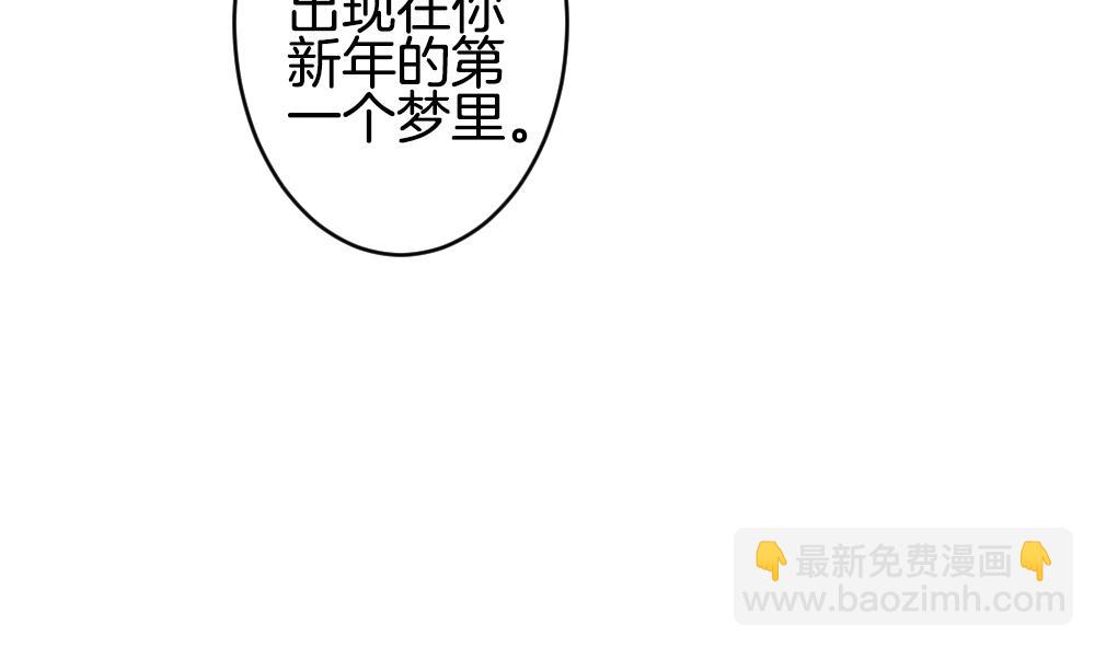 🍻拂晓的花嫁 第348话 带老公回家过年 2 第49页