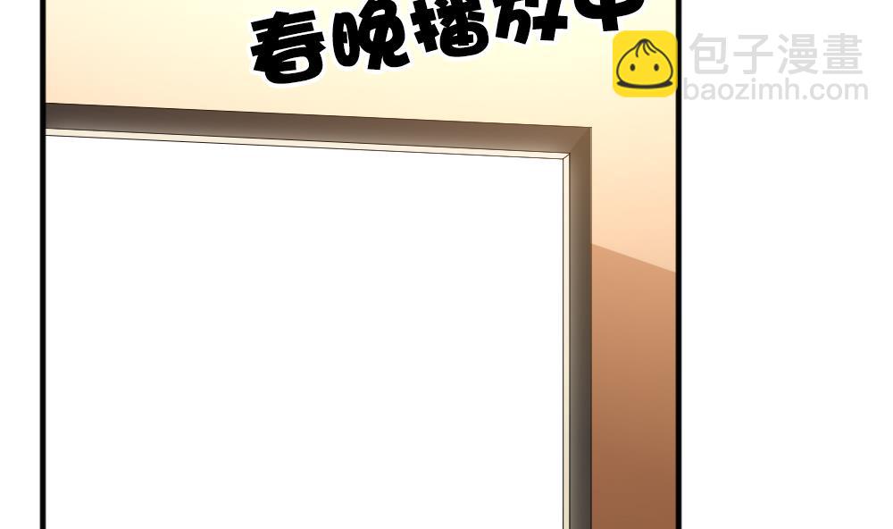 🍻拂晓的花嫁 第348话 带老公回家过年 2 第5页