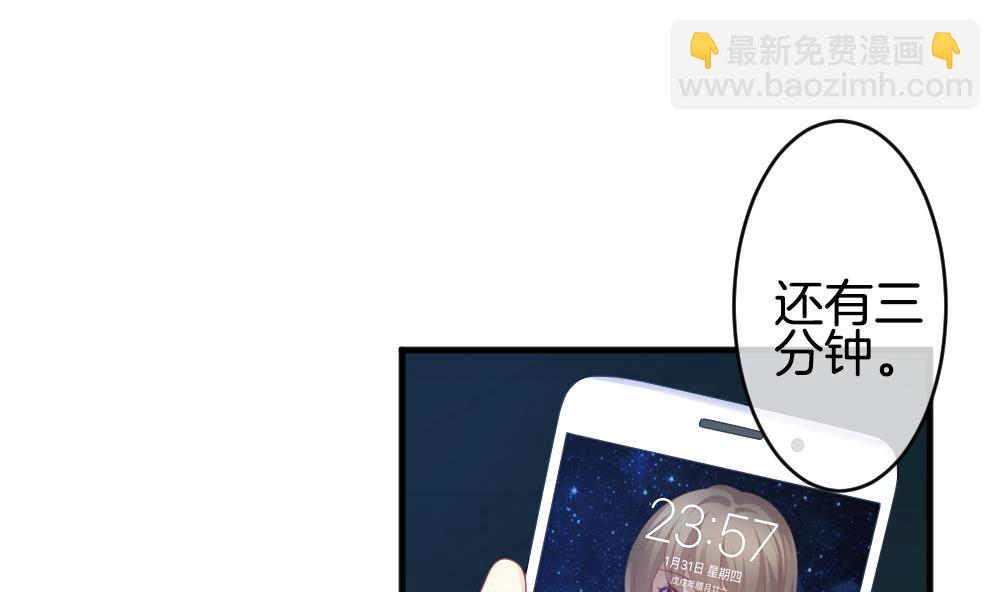 🍻拂晓的花嫁 第348话 带老公回家过年 2 第50页