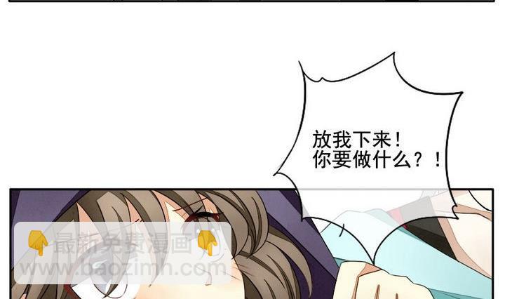 🍻拂晓的花嫁 第034话 满月与歌声 9 第11页