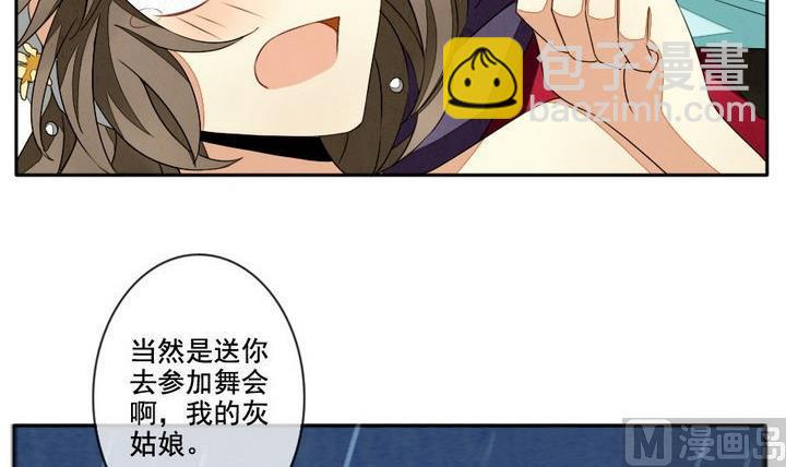 🍻拂晓的花嫁 第034话 满月与歌声 9 第12页