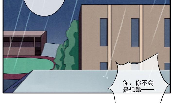 🍻拂晓的花嫁 第034话 满月与歌声 9 第13页