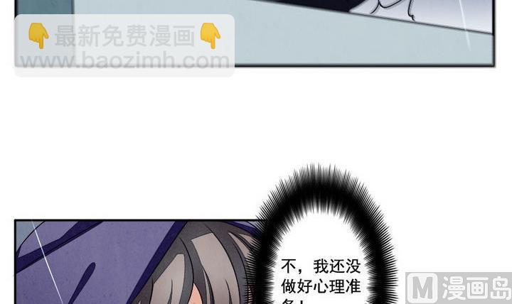 🍻拂晓的花嫁 第034话 满月与歌声 9 第15页