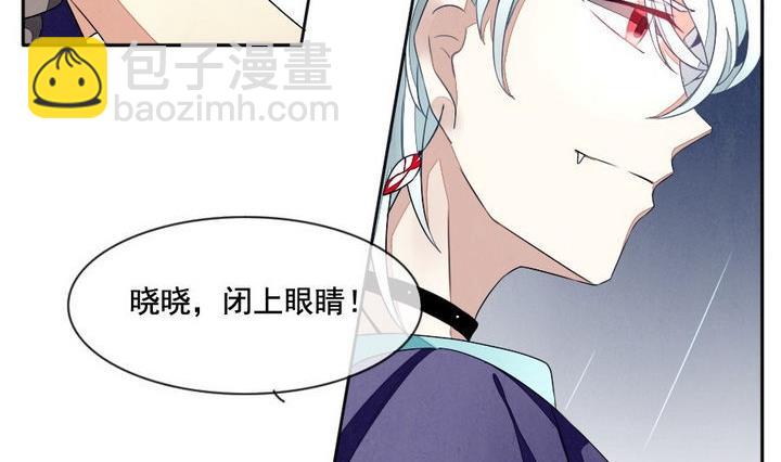 🍻拂晓的花嫁 第034话 满月与歌声 9 第17页