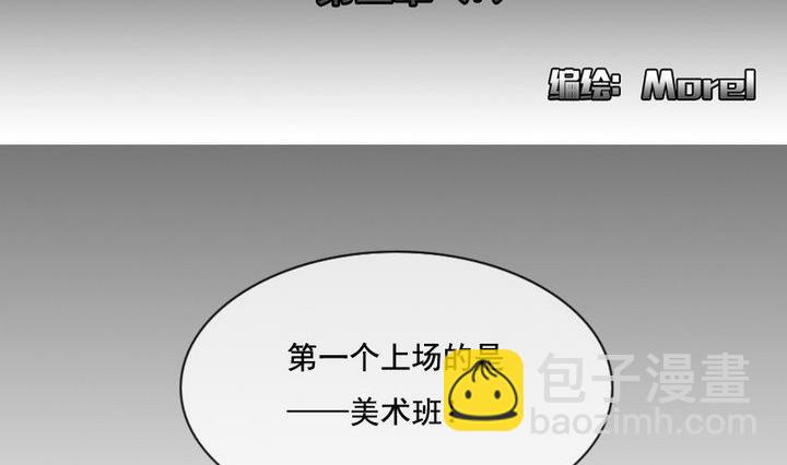 🍻拂晓的花嫁 第034话 满月与歌声 9 第2页