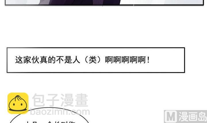 🍻拂晓的花嫁 第034话 满月与歌声 9 第24页