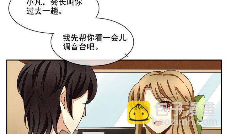 🍻拂晓的花嫁 第034话 满月与歌声 9 第25页
