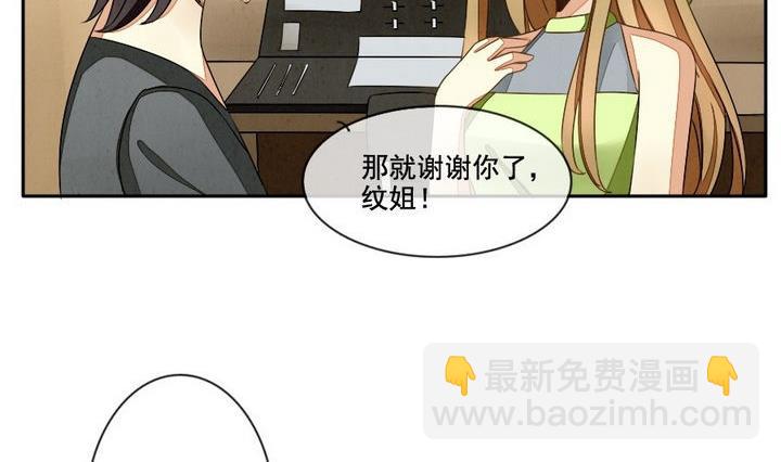 🍻拂晓的花嫁 第034话 满月与歌声 9 第26页