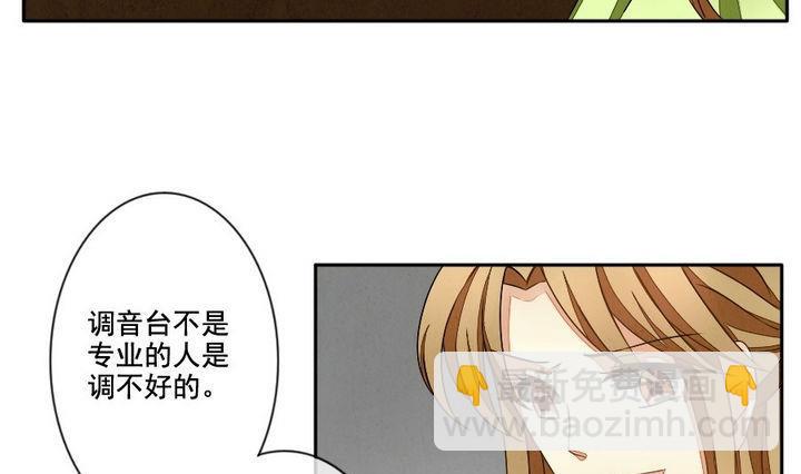 🍻拂晓的花嫁 第034话 满月与歌声 9 第28页