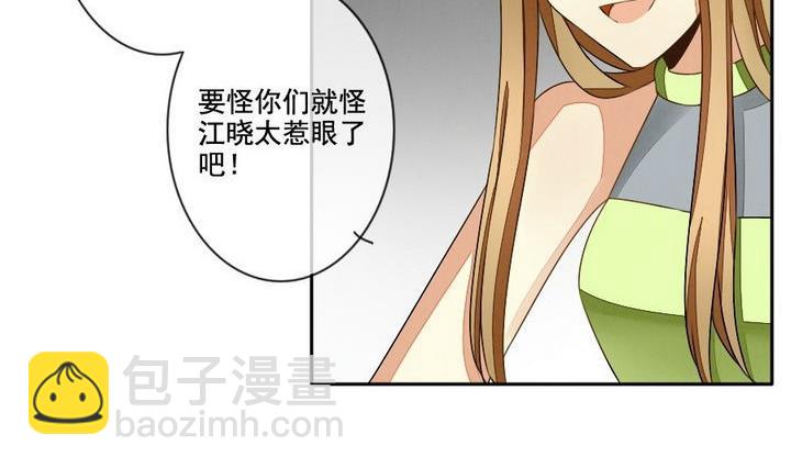🍻拂晓的花嫁 第034话 满月与歌声 9 第29页