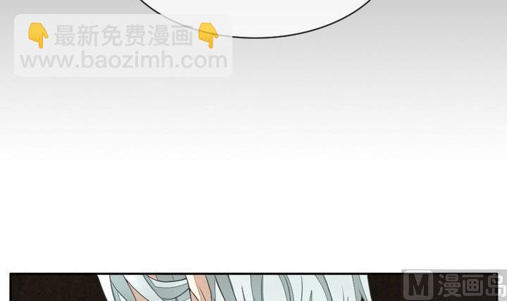 🍻拂晓的花嫁 第034话 满月与歌声 9 第3页
