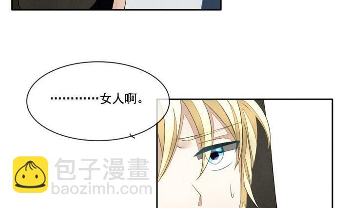 🍻拂晓的花嫁 第034话 满月与歌声 9 第35页