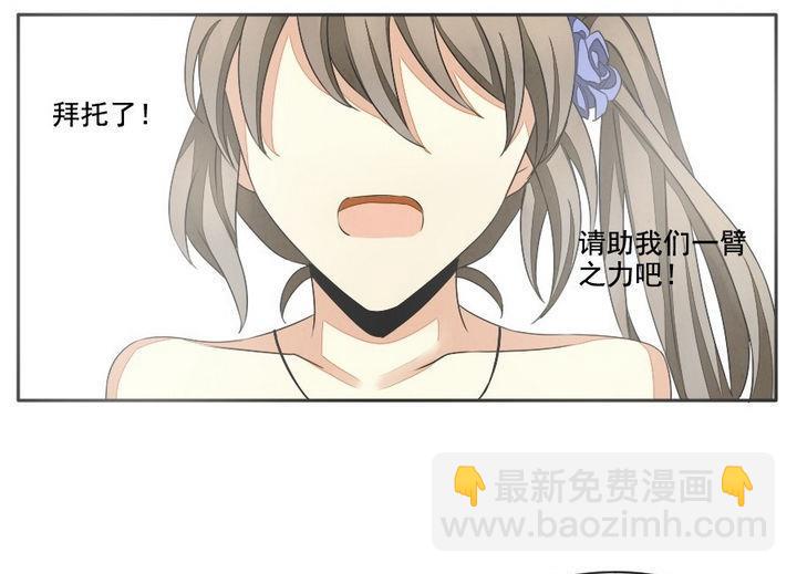 🍻拂晓的花嫁 第034话 满月与歌声 9 第37页