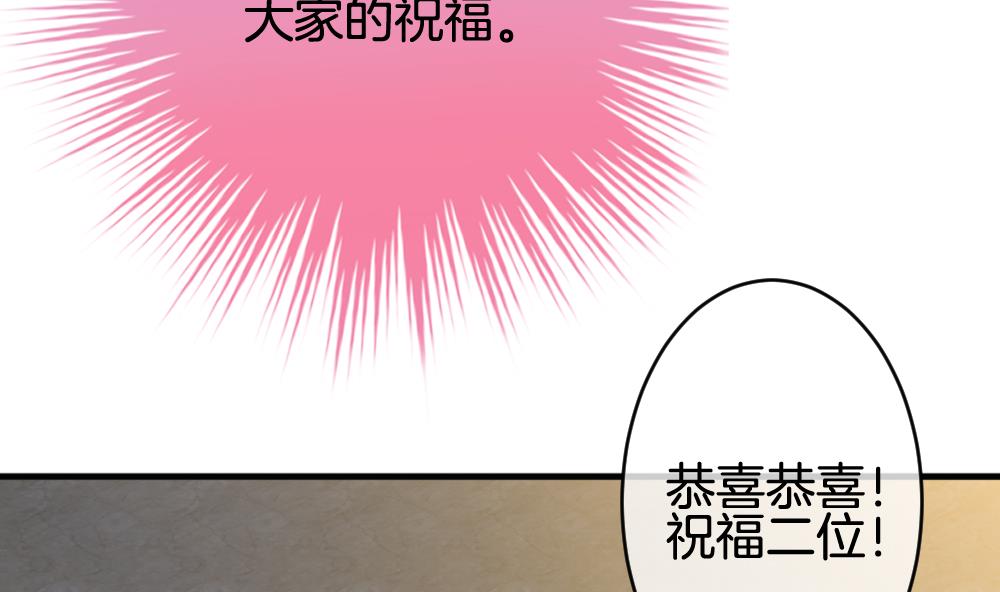 🍻拂晓的花嫁 第350话 她的婚礼 6 第13页