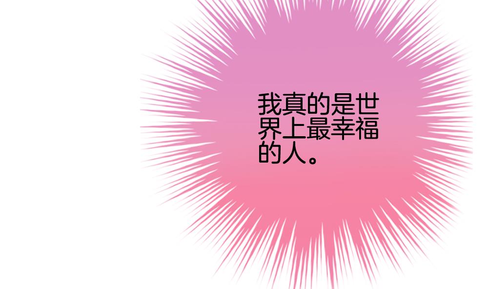 🍻拂晓的花嫁 第350话 她的婚礼 6 第16页